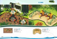 分子攀爬YH-17043A-44A
