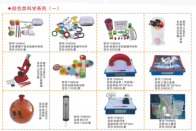 综合科学系列（一）YH-16593A