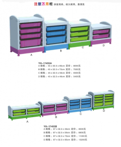 YH-17455户外玩具柜架