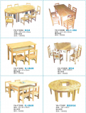 YH-17355幼儿园桌椅