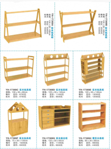 YH-17369实木玩具柜-组合柜-分类柜