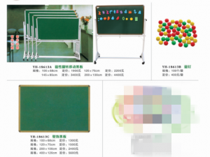 TYH-18613磁性黑板